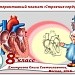 Интерактивный плакат "Строение сердца"