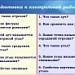 Подготовка к контрольной работе по геометрии в 7 классе