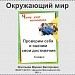 Проверочная работа "Чему учит экономика"