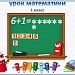 Число и цифра 7