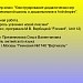МК Дидактические игры. Зачётная работа