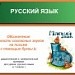 Буква Ь. Употребление мягкого знака для обозначения мягкости согласных на письме