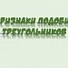 Тест по теме "Признаки подобия треугольников"