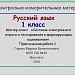 Мастер-класс «Системы электронного опроса и тестирования в формирующем оценивании». Практическая работа 1