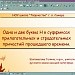 Одна и две буквы Н в суффиксах прилагательных и страдательных причастий прошедшего времени