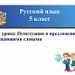 Пунктуация в предложениях с обобщающим словом