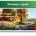Презентация Nootebook "Многообразие плодов"