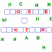 Сложение и вычитание многозначных чисел 