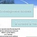 Презентация к урокам русского языка на тему "Словарные слова" 2 класс 2 часть