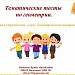 Тесты по геометрии 7 класс(часть 2)