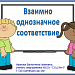 Занимательные задачи по информатике. Взаимно однозначное соответствие. 