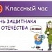23 февраля