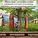 Род и семья – исток нравственных отношений в истории человечества. Ценность родства и семейные ценности.