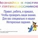 Незнайка в гостях у пятиклассников.