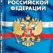 Методическая разработка урока по теме "Конституция"