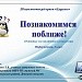"Познакомимся поближе" - тренажёр по информатике