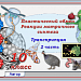 Реакции матричного синтеза. Транскрипция