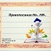 Интерактивный опрос. Подготовка к ЕГЭ. Задание 12. Правописание частиц Не-, НИ-.