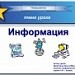 Конкурс. Информация, действия с ней.