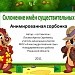 Склонение имён существительных. Анимированная сорбонка.