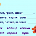 Дидактические материалы для уроков в 1 классе