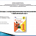 Сорбонка. 1 класс.Слова с непроверяемыми написаниями "Запоминай-ка!"