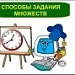 Урок по теме: "Способы задания множеств"