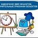 Единичное имя объектов, отличительные признаки объектов