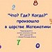 Умножение и деление