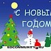 Использование интерактивного оборудования для создания мультипликации. Создание мультфильма "Новогоднее чудо". 