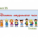 Тест 35 «Делители натурального числа числа» для 5 класса