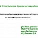  МК ПО  ActivInspire. Практическая работа 3. Дидактический материал к уроку физики в 7 классе по теме "Физические величины"