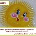  "Солнце"