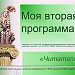 Азы объектно-ориентированного программирования. Работа 2.