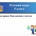 Наклонение глагола