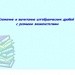 "Сложение и вычитание алгебраических дробей с разными знаменателями"