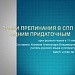 Знаки препинания в СПП с одним придаточным