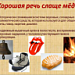 Развитие речи
