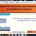  Свойства арифметического квадратного корня.