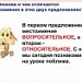 Вопросительные и относительные местоимения