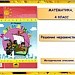 Математика "Петерсон" 4 класс Решение неравенства.