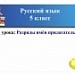 Разряды имен прилагательных