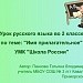 "Имя прилагательное"