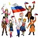 Народы России