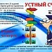 Устный счет. Математика. 8 класс. 3 четверть