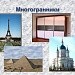 Многогранники. Призма. Площадь поверхности призмы