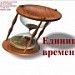 Дидактический материал "Единицы времени"