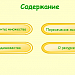 МК "Первые шаги во Flash". Итоговая работа. Множество.