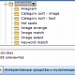 Мастер-класс "Возможности программы Notebook (Aktivities)"