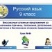 Бессоюзные сложные предложения со значением причины, пояснения, дополнения. Двоеточие в бессоюзном сложном предложении. 